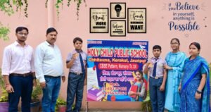 होली चाइल्ड पब्लिक स्कूल के दो छात्रों ने बढ़ाया विद्यालय का मान