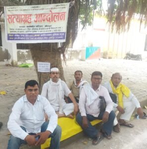 जौनपुर भ्रष्टाचार और घोटाले के विरुद्ध 1863 दिनों से सत्याग्रह जारी