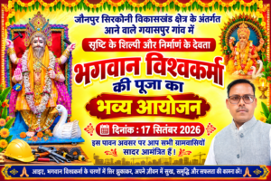 भगवान विश्वकर्मा पूजा की धूम:गयासपुर गांव में 17 सितंबर को होगा भव्य आयोजन