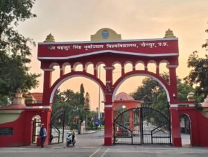 पूर्वांचल विश्वविद्यालय: विषम सेमेस्टर के परीक्षा फॉर्म 30 तक भरे जाएंगे